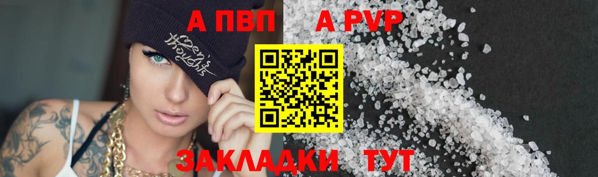 Альфа ПВП СК КРИС Егорьевск