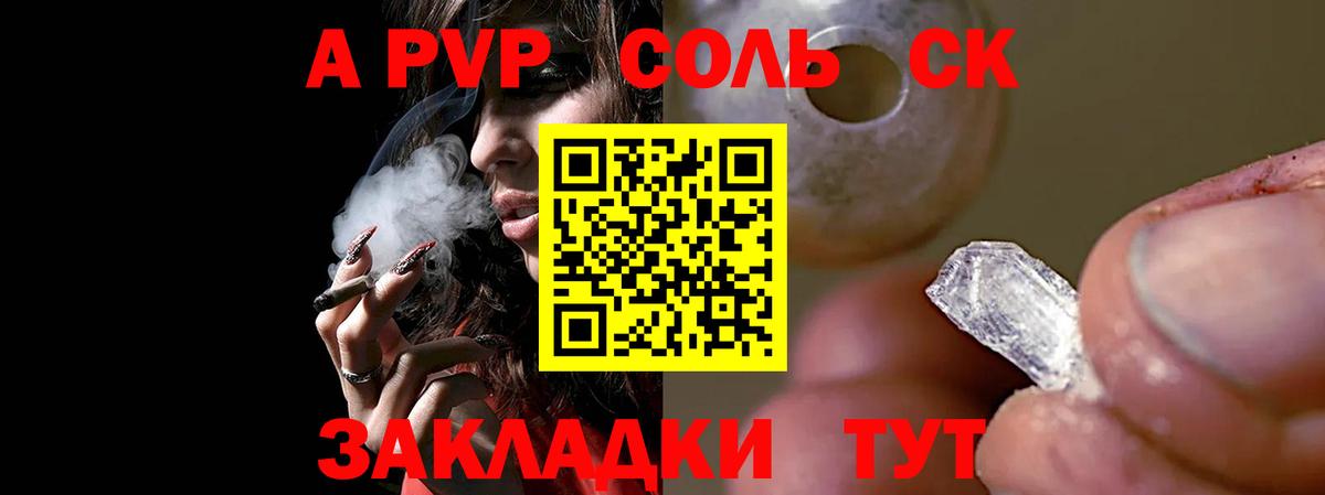 A PVP кристаллы  Альфа ПВП Crystall  Егорьевск  A PVP  Вход с VPN  Альфа ПВП СК 