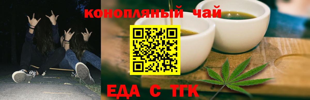 Егорьевск  Canna-Cookies марихуана  Вход с VPN 
