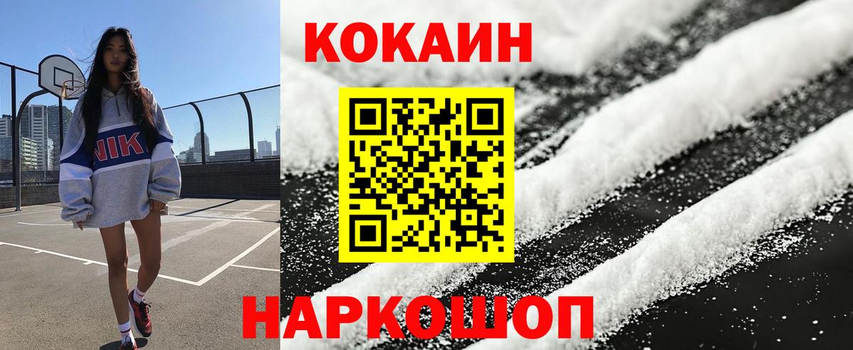 КОКАИН 98% Егорьевск
