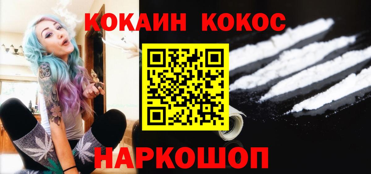Егорьевск  Кокаин 99%  Кокаин 98%  Вход с VPN 