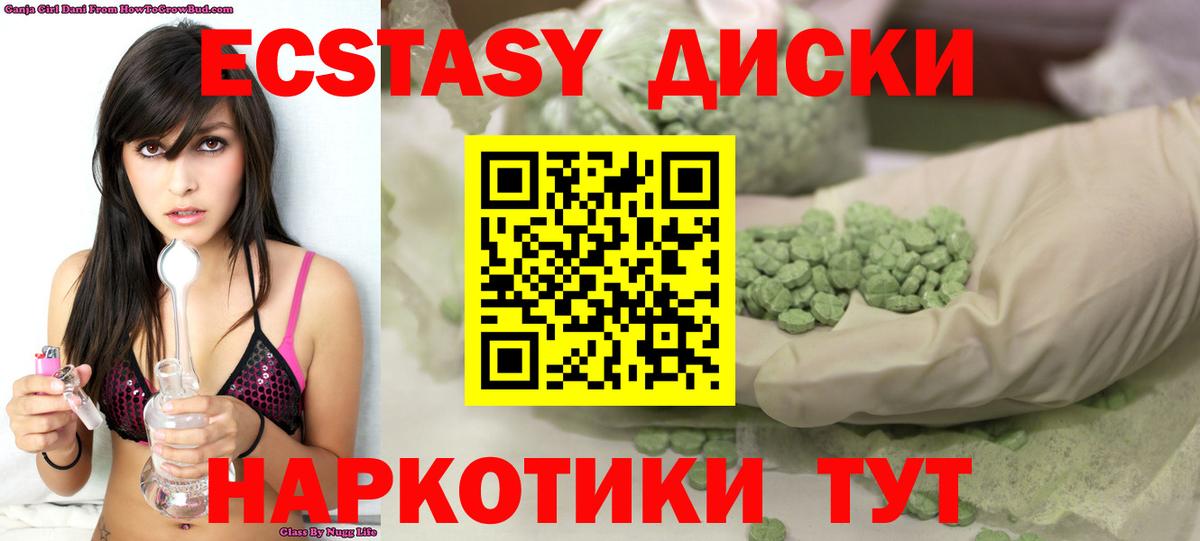 ЭКСТАЗИ таблы Егорьевск
