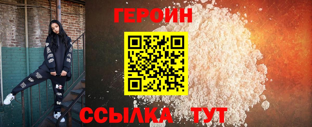 Егорьевск  Героин Афган  Вход с VPN 