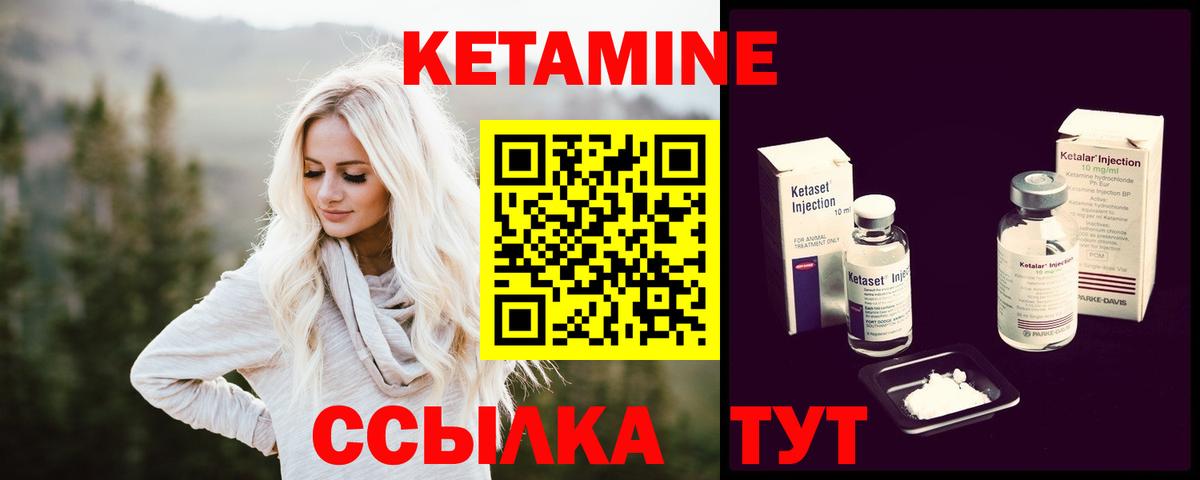 КЕТАМИН VHQ Егорьевск