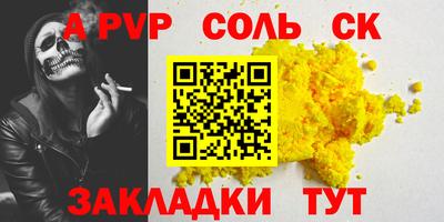 mdpv Балаково