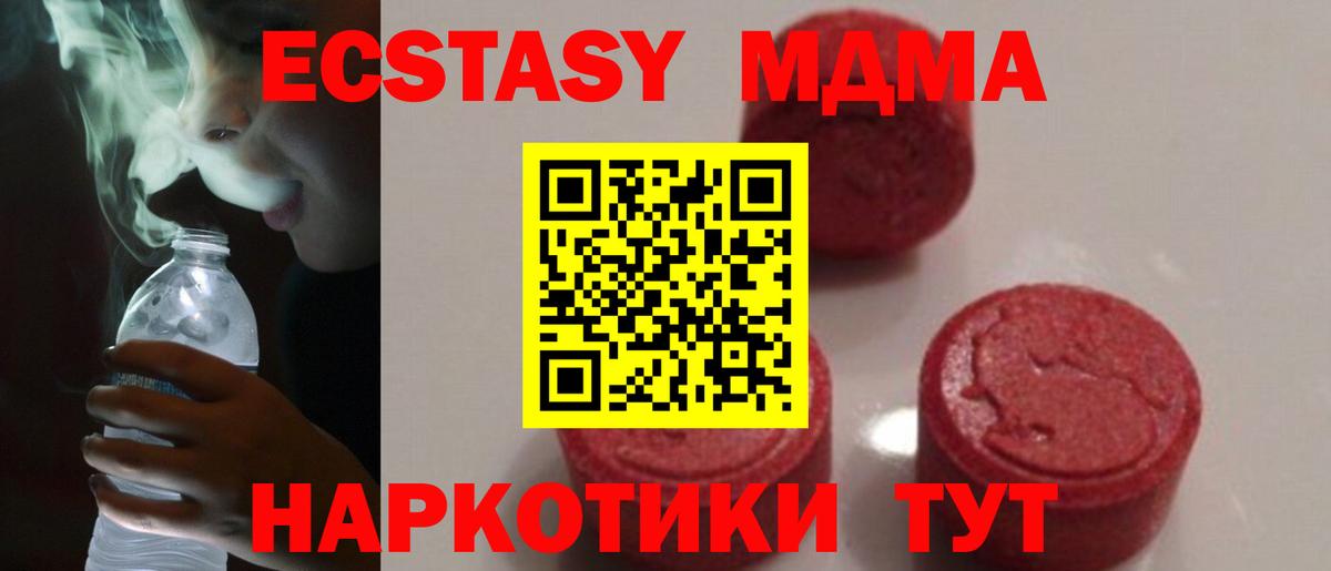 Егорьевск  МДМА VHQ  Вход с VPN  MDMA  МДМА Molly 