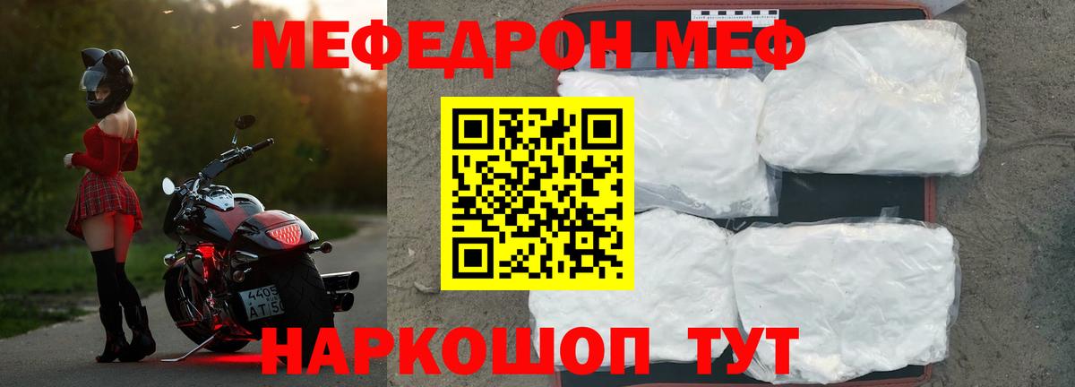 Мефедрон mephedrone  Вход с VPN  Мефедрон мяу мяу  kraken как войти  Егорьевск 