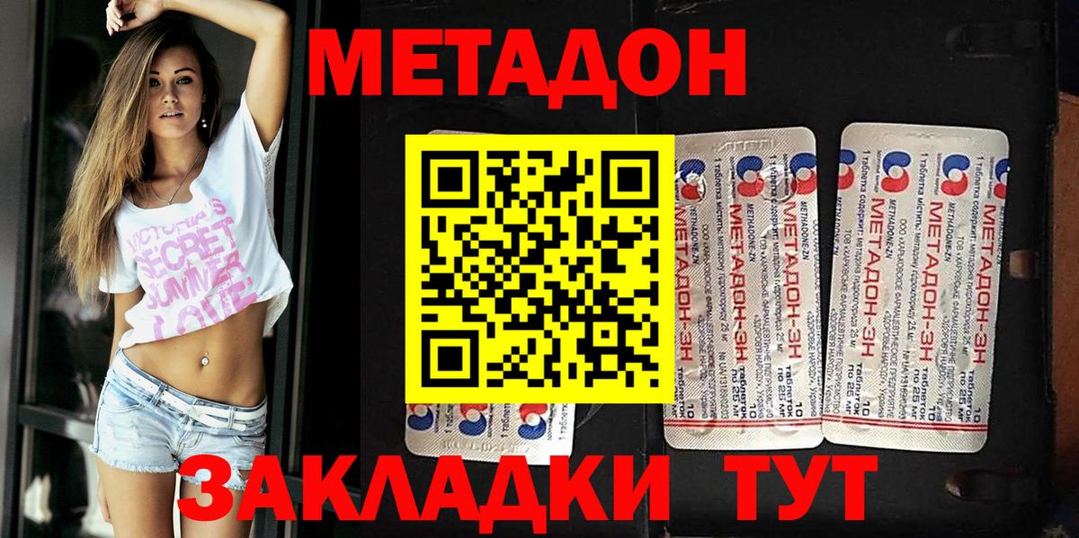 мега онион  МЕТАДОН белоснежный  Вход с VPN  Егорьевск 