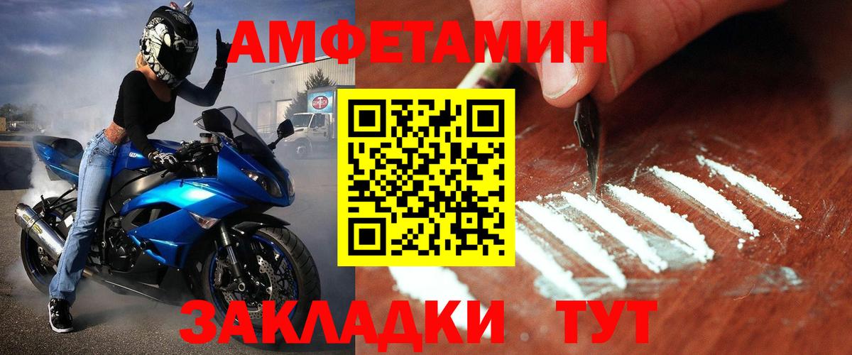 МЕТАМФЕТАМИН винт Егорьевск