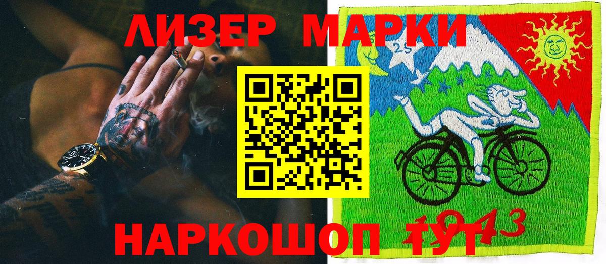 Наркотические марки 1,8мг  Вход с VPN  Наркотические марки 1,8мг  Егорьевск 