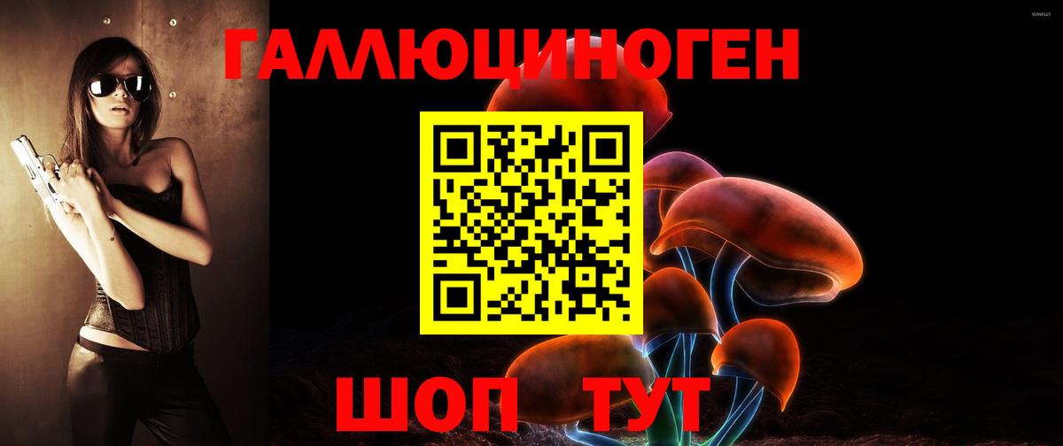 Псилоцибиновые грибы Magic Shrooms Егорьевск